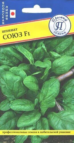Шпинат Союз F1 1г (Престиж)