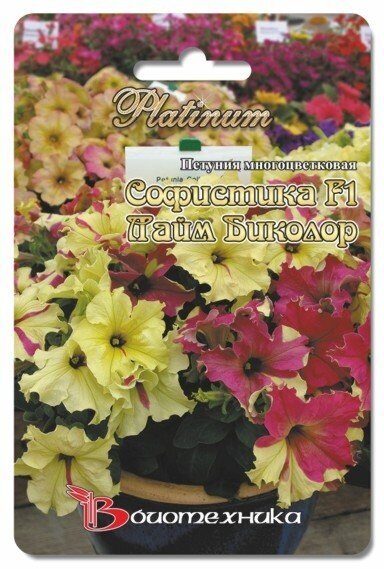 Петуния СОФИСТИКА F1 Лайм Биколор однолетник 6шт (Биотехника)