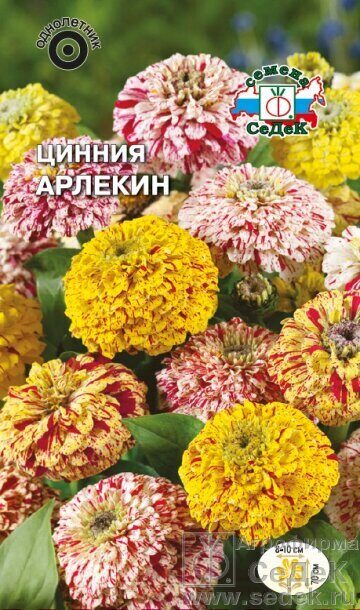 Цинния Арлекин смесь однолетник 0,5г (Седек)