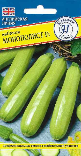 Кабачок Монополист F1 5 шт (Престиж)