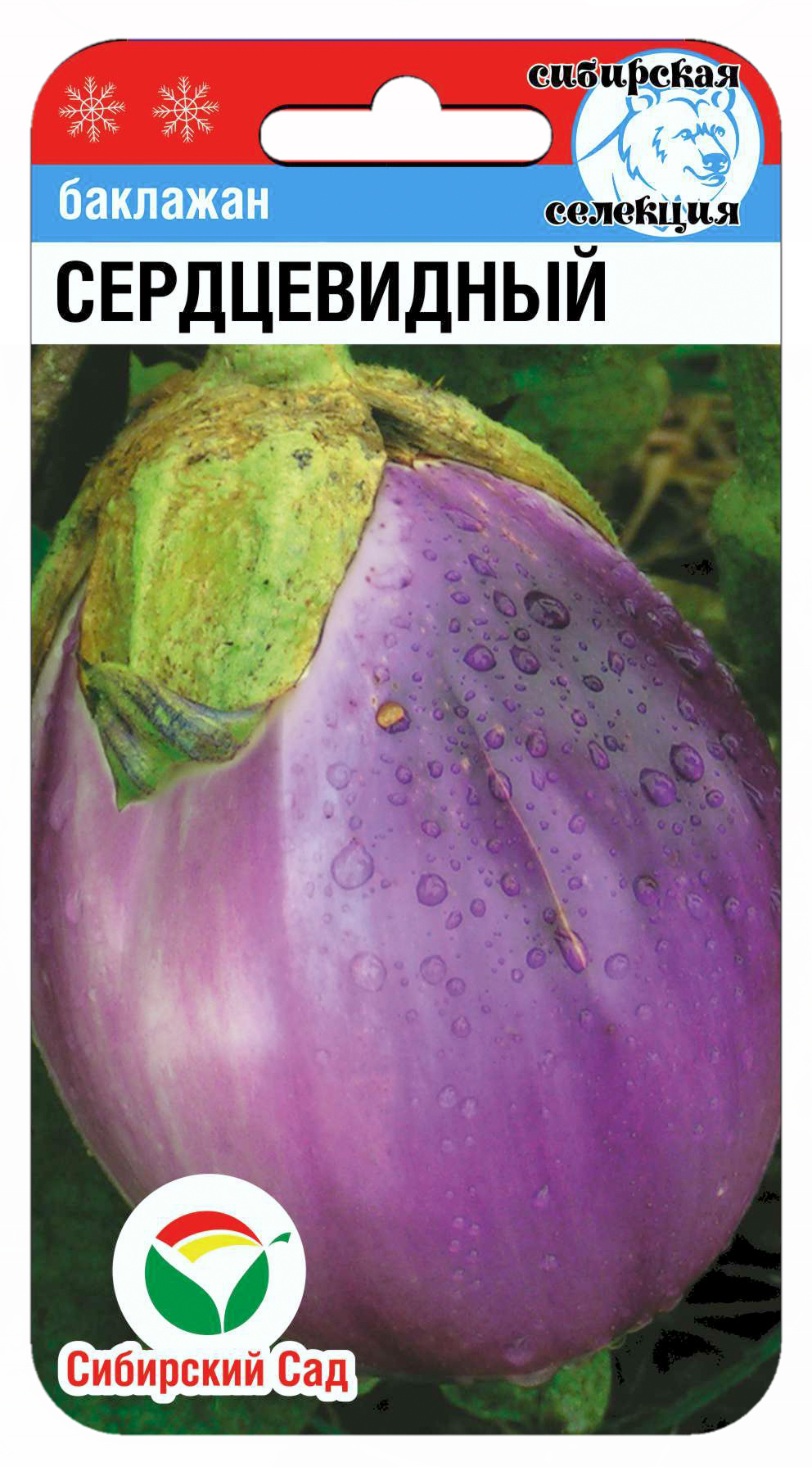 Баклажан Сердцевидный 20шт (Сиб сад)