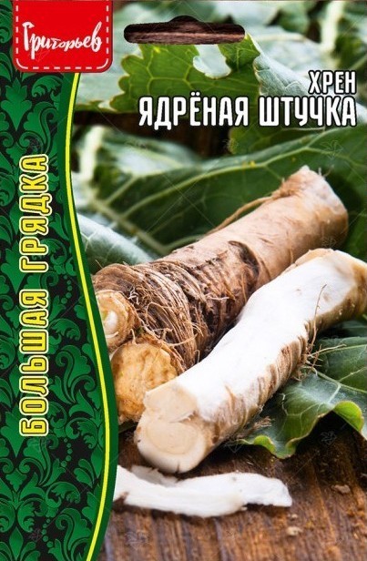 Хрен Ядрёная Штучка Большая грядка 0,3г (Ред.Сем)