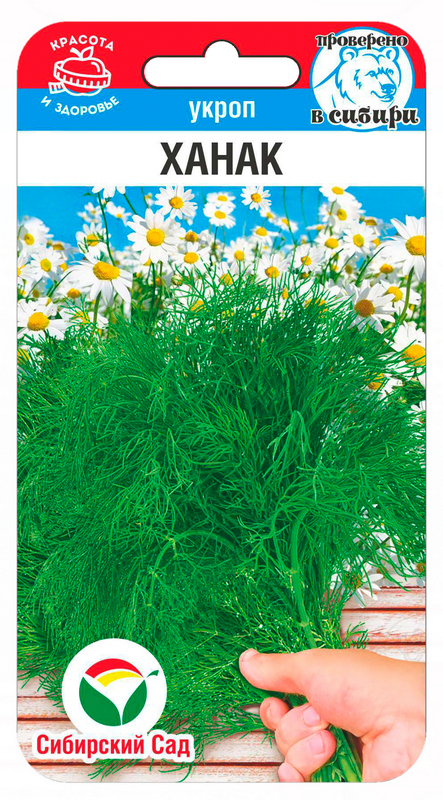 Укроп Ханак 1г (Сиб Сад)