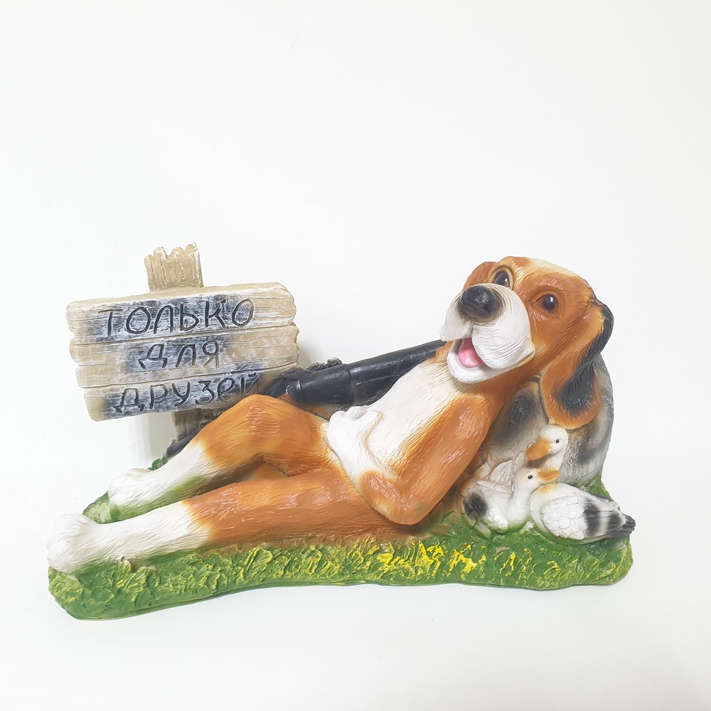 Садовая фигура Собака лежащая Барри Только для друзей (АгроФор)
