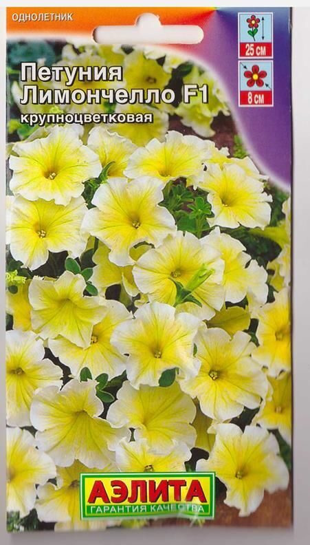Петуния Лимончелло F1 крупноцветковый 7шт (Аэлита)