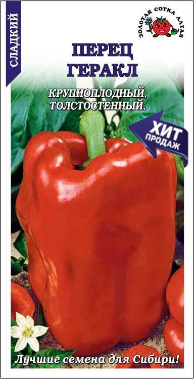 Перец Геракл 0,2г (Золотая Сотка)