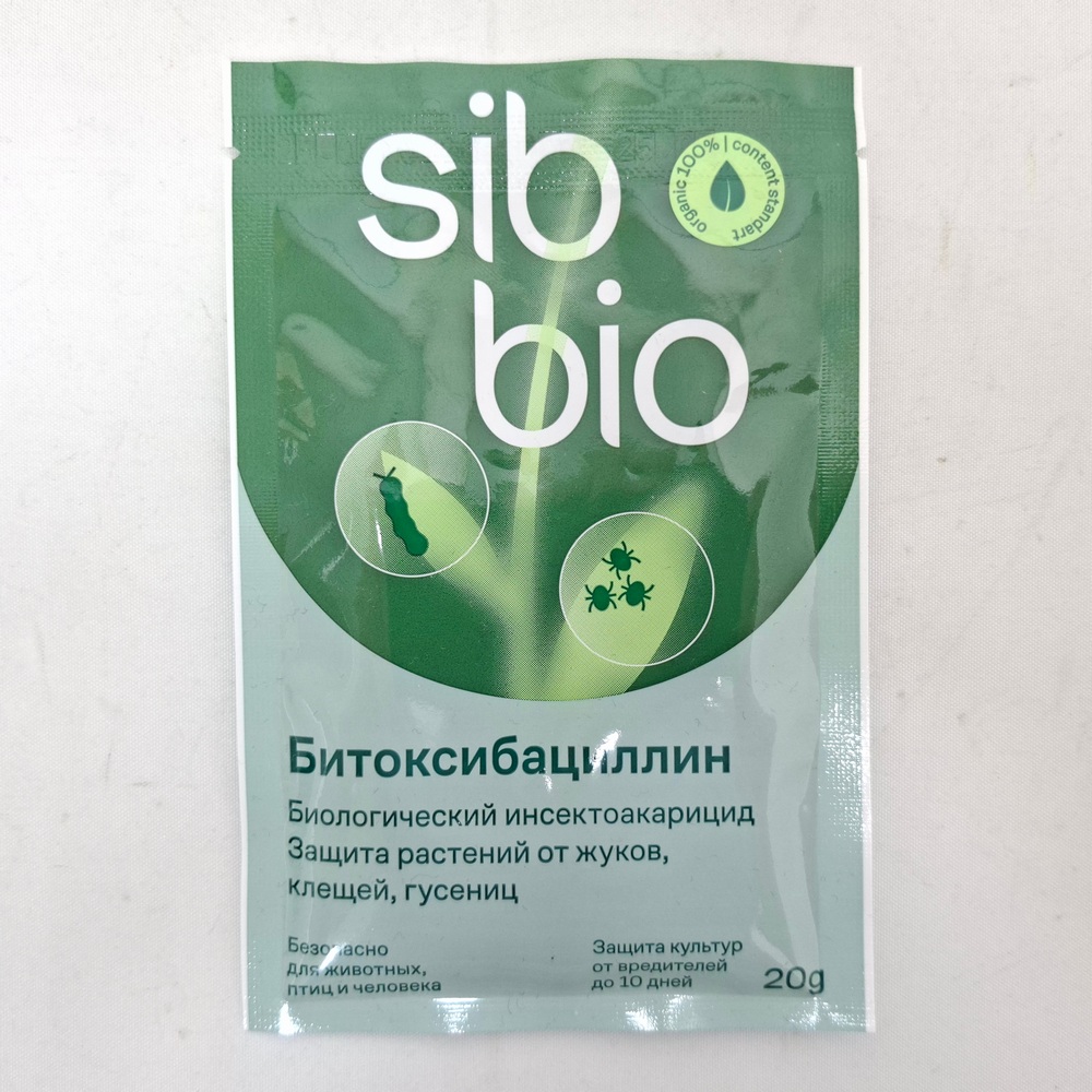 Битоксибациллин П 20г (СБФ)(60шт)