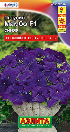 Петуния МАМБО F1 Синяя низкорослая многоцветковая 7шт (Аэлита)