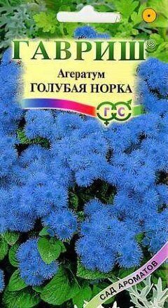 Агератум Голубая норка однолетник 0,05г (Гавриш)