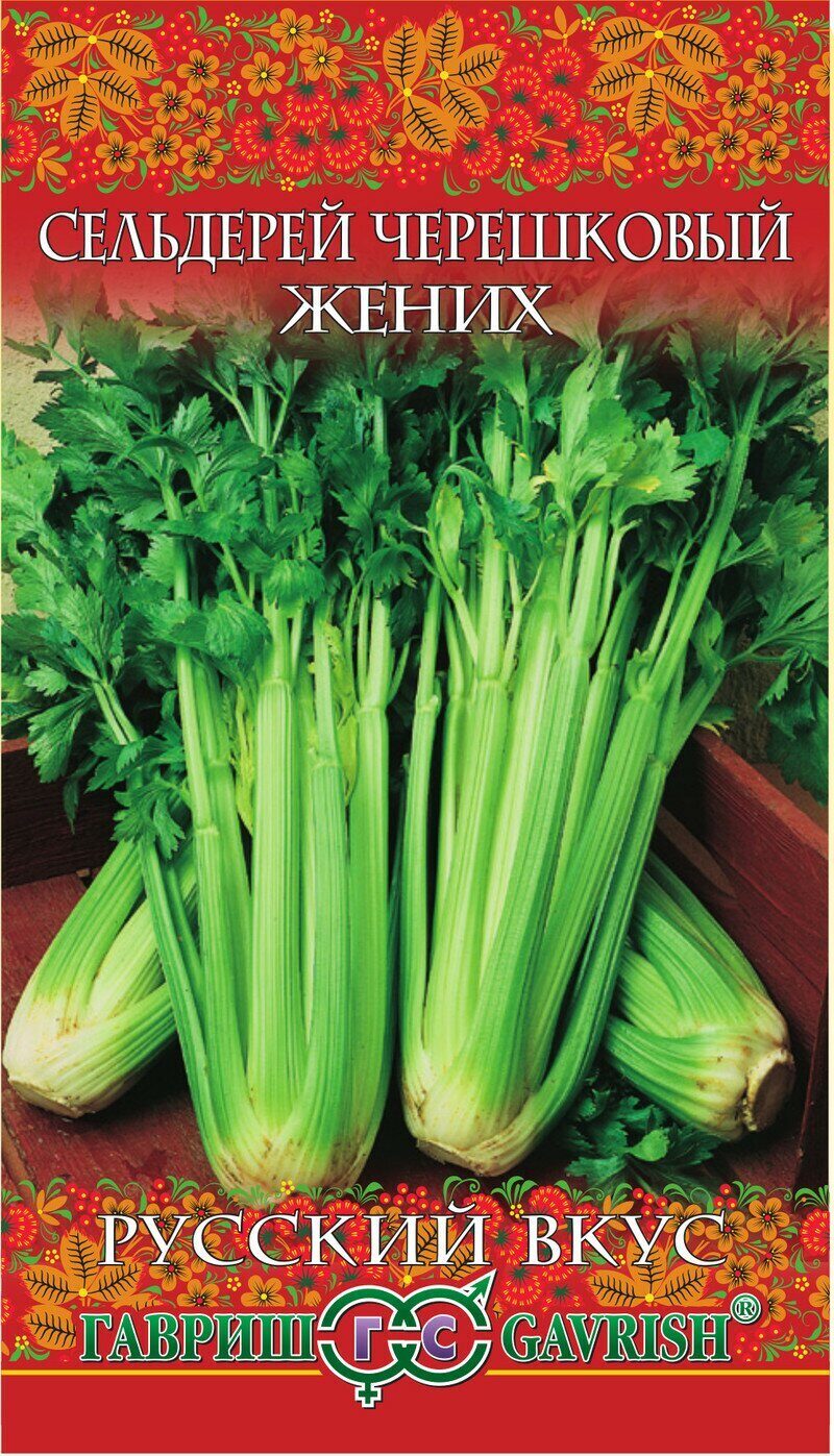 Сельдерей Жених черешковый Русский вкус 0,1г (Гавриш)