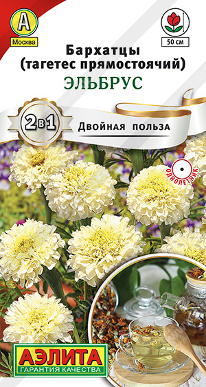 Бархатцы Эльбрус однолетник 0,05г (Аэлита)