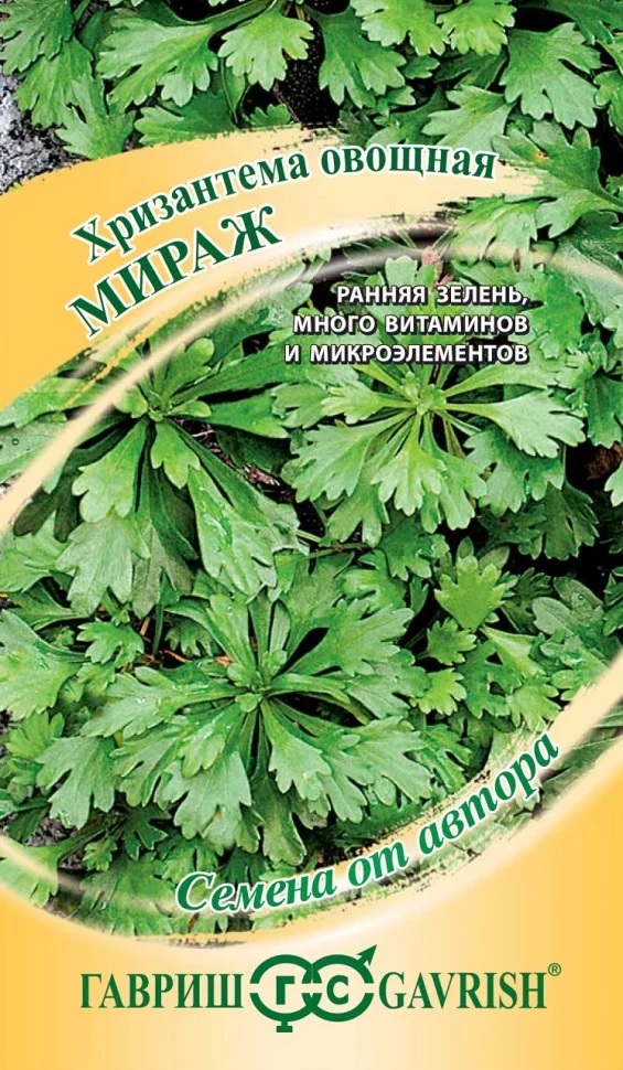 Хризантема Мираж овощная 1г (Гавриш)