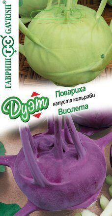 Капуста кольраби ДУЭТ Повариха+Виолета 0,2г (Гавриш)