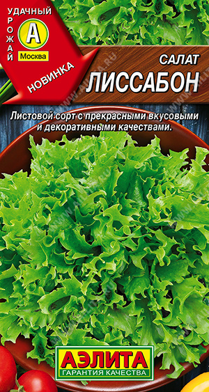 Салат Лиссабон 0,5г (Аэлита)