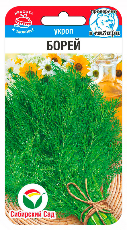Укроп Борей 1г (Сиб Сад)