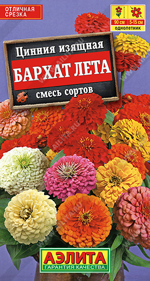Цинния Бархат лета смесь однолетник 0,5г (Аэлита)