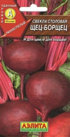 Свекла Щец-борщец 3г (Аэлита)