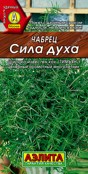 Чабрец Сила духа 0,05г (Аэлита)