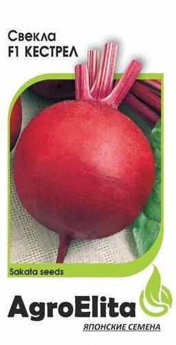 Свекла Кестрел F1 1г (Агроэлита)