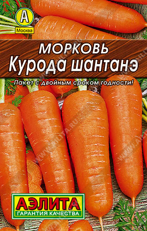 Морковь Курода Шантанэ Лидер 2г (Аэлита)