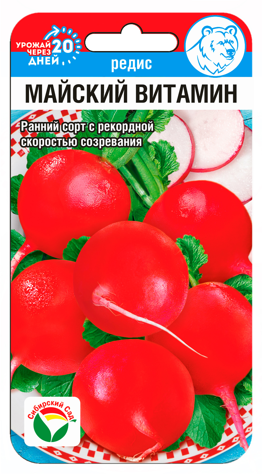 Редис Майский витамин 2г (Сиб Сад)