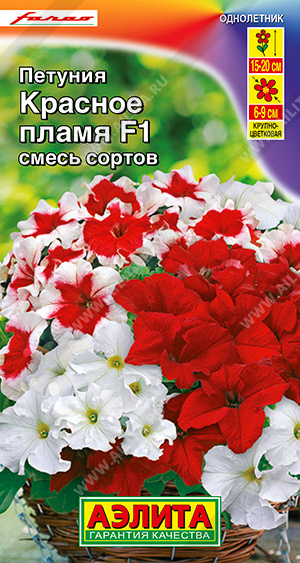 Петуния Красное Пламя F1 смесь крупноцветковая 7шт (Аэлита)
