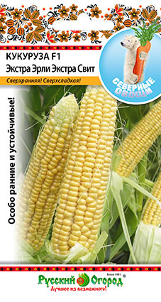 Кукуруза Экстра Эрли Экстра Свит F1 (НК)