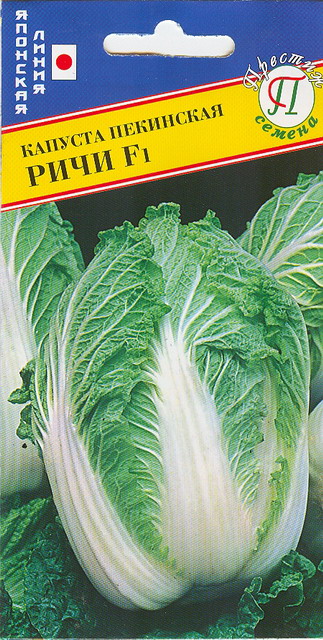Капуста пекинская Ричи F1 10шт (Престиж)