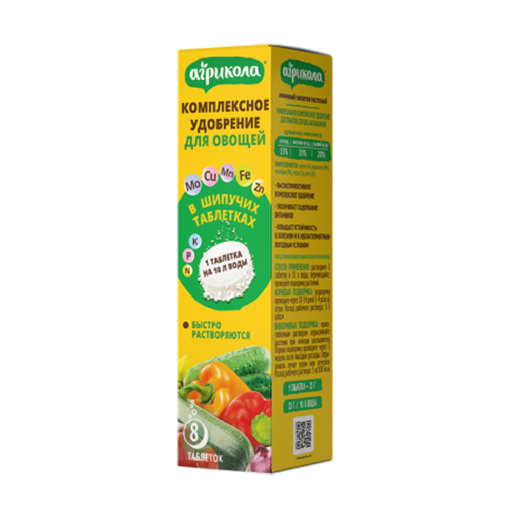 Агрикола удобрение для овощей в таблетках (Техноэкспорт)(20шт)