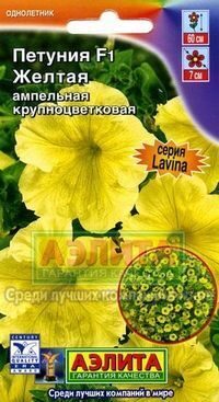 Петуния ЛАВИНА F1 Желтая ампельная однолетник 7шт (Аэлита)