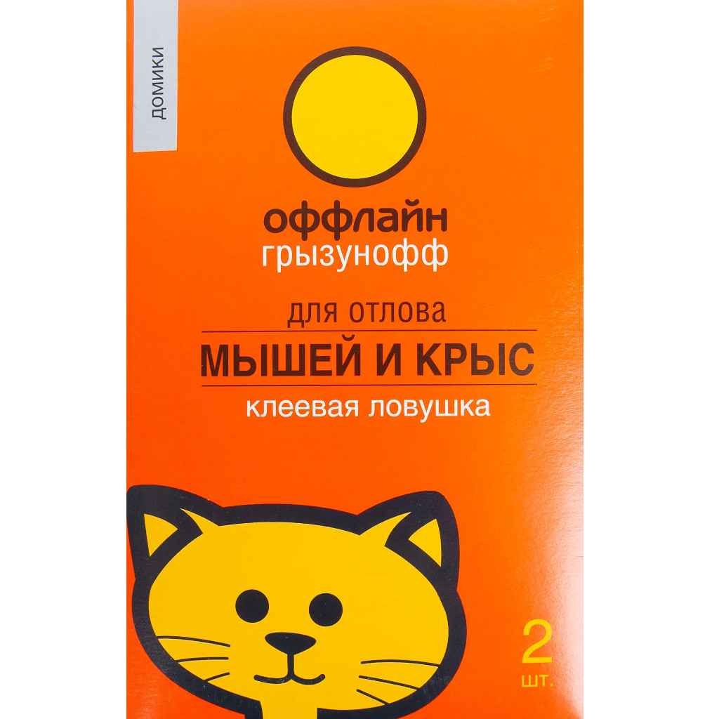 Грызунофф Клеевая ловушка домик 2шт (БФ)(24шт)