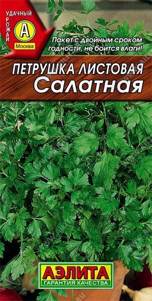Петрушка листовая Салатная 2г (Аэлита)
