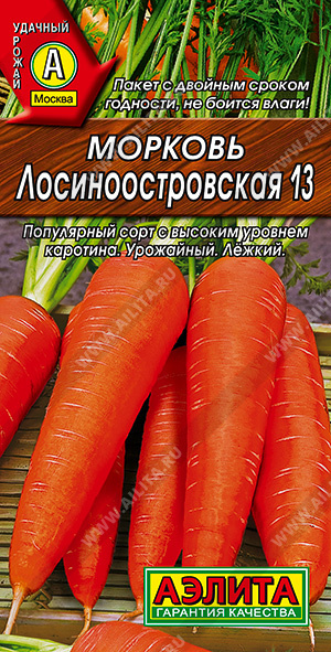 Морковь Лосиноостровская 13 2г (Аэлита)