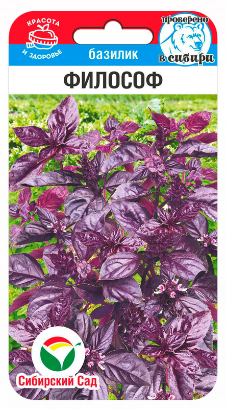 Базилик Философ 0,5г (Сиб Сад)