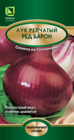 Лук репчатый Ред Барон 1г (Поиск)