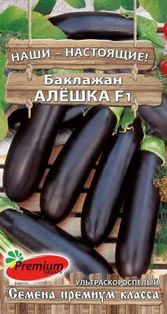 Баклажан Алешка F1 0,05г (Премиум)