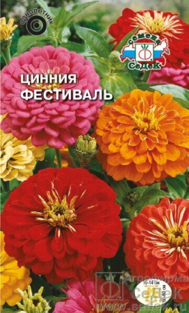 Цинния Фестиваль однолетник 0,5г (Седек)