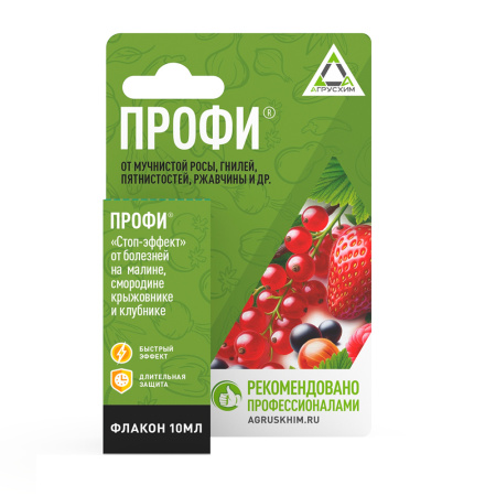 Профи 10мл (АгрусХим) (100шт) 