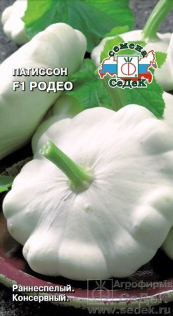 Патиссон Родео F1 (Седек)