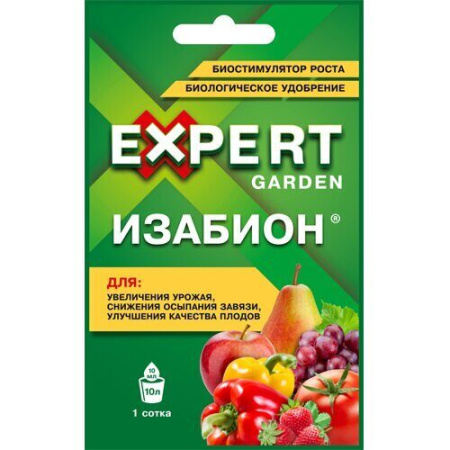 Изабион 10мл (ЭГ)(120шт)
