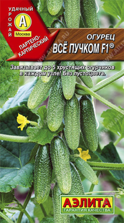 Огурец Все пучком F1 10шт (Аэлита)