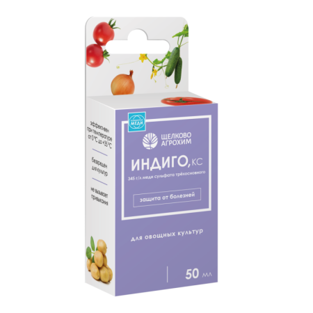Индиго 50мл овощные (Щелково Агрохим)(27шт)