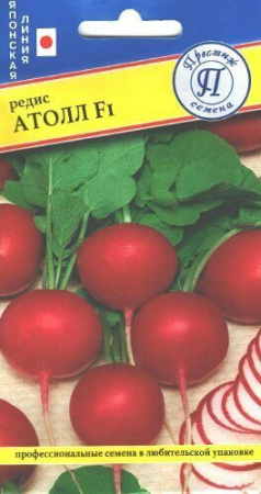 Редис Атолл F1 1г (Престиж)