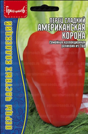 Перец Американская корона 10шт (Ред.сем)