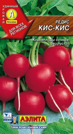 Редис Кис-кис 2г (Аэлита)