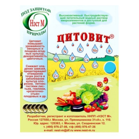 Цитовит 1,5мл (НЭСТ) (МА)(500шт)