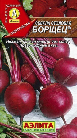 Свекла Борщец 3г (Аэлита)