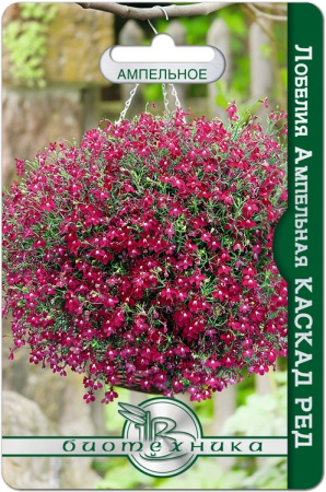 Лобелия Каскад Ред ампельная однолетник 1000шт (Биотехника)