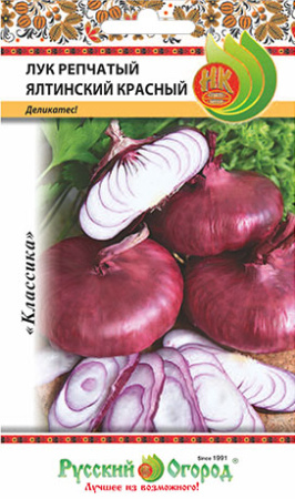Лук репчатый Ялтинский красный 0,3г (НК)