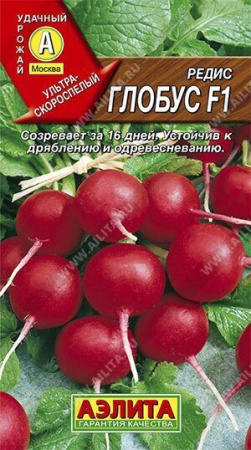 Редис Глобус F1 3г (Аэлита)